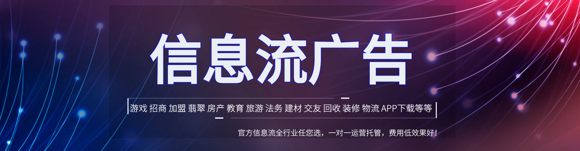 雷波竞价开户