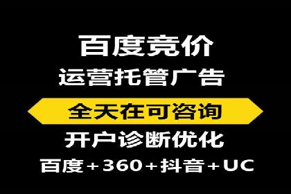 百度竞价开户技巧大揭秘：从入门到精通的案例教学